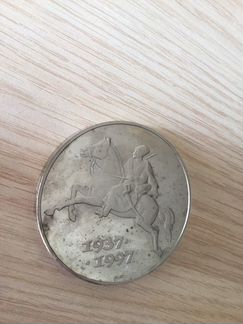 Памятная медаль За вклад в развитие Кубани 60 лет