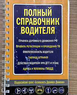 Квалификационный справочник водитель автомобиля