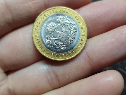 10 р костромская область