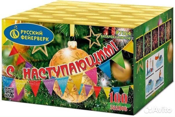 Салют Фейерверк С наступающим 100 залпов