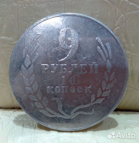 Неразменная