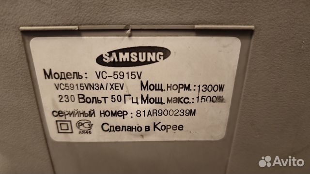 Пылесос Samsung vc-5915