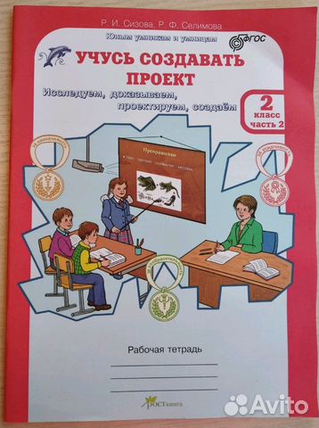 Учусь создавать проект 3 класс ктп