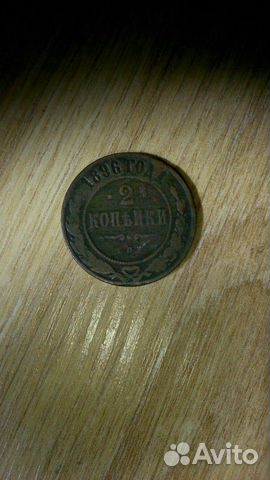 2 копейки года см в объявлении