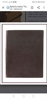Большой толковый словарь Даль в 4 томах