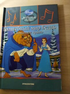 Детская книга новая