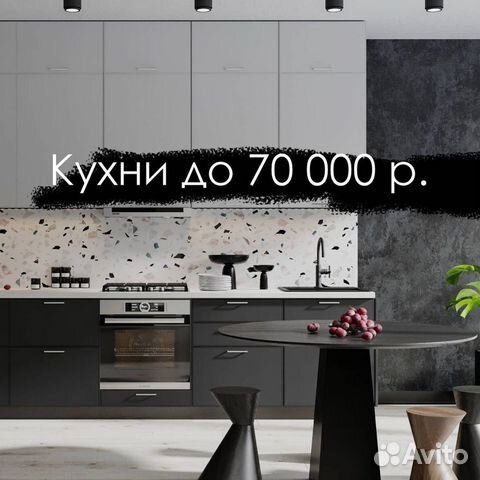 Кухня до 70 тр. (Сурская мебель)