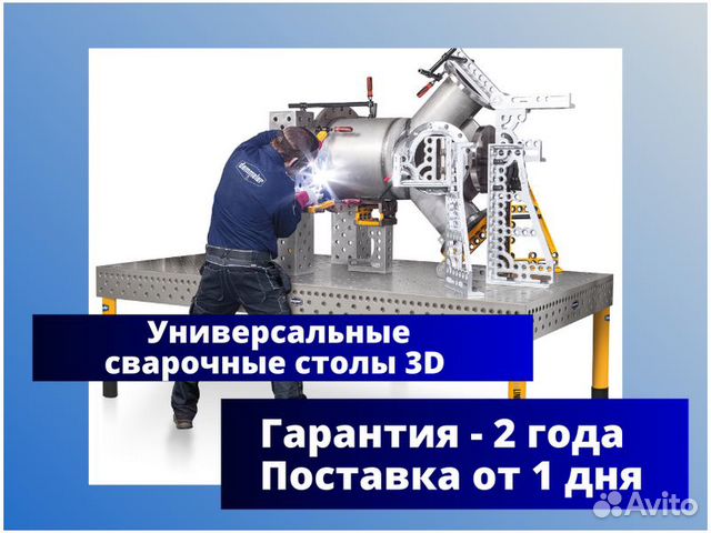 Сварочный стол 3d модель