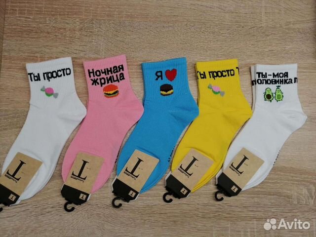 Носки средняя длина