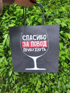 Подарочные пакеты