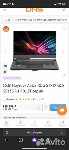 Asus rog strix g15 g513qr-hf012t