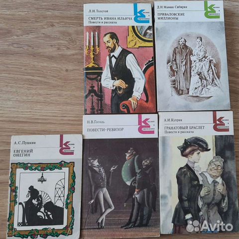 Книги. Детская школьная литература