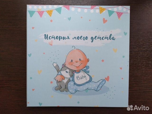 Альбом для новорождённых