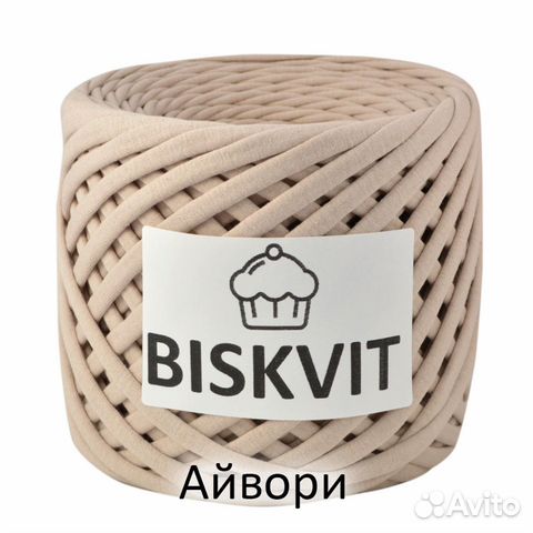Трикотажная пряжа biskvit