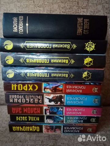 Фентази Василий Головачев