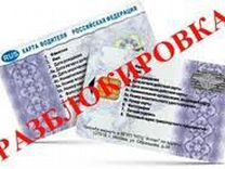 Заблокирована карта тахографа что делать