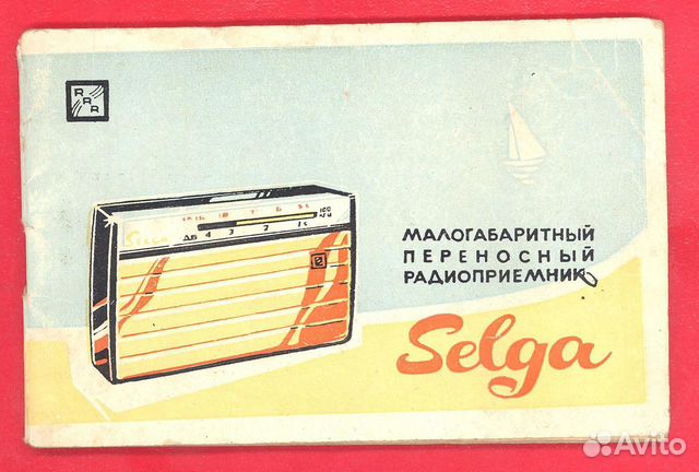 Радиоприемник Селга Selga Описание инструкция 1965