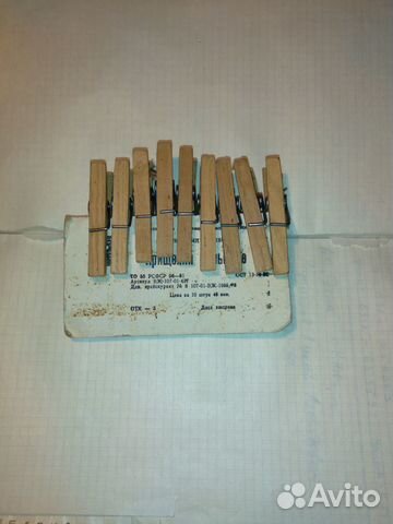 Прищепки РСФСР СССР 9шт. за