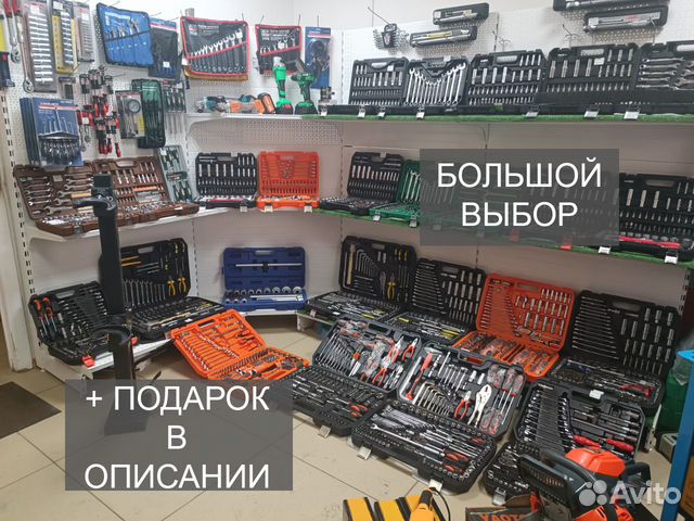 Набор инструментов