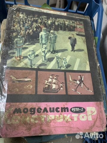 Журнал моделист конструктор