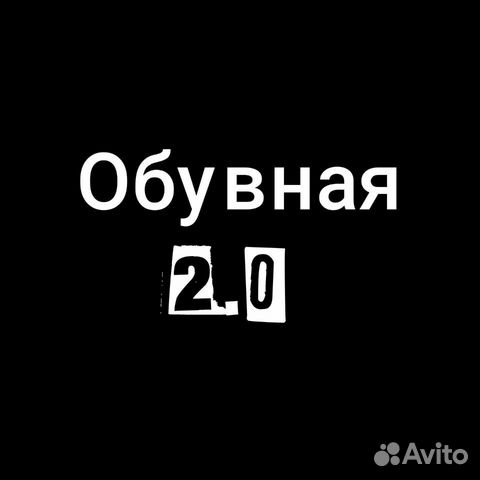 Обувная 2.0 ул.Фейгина 6/25