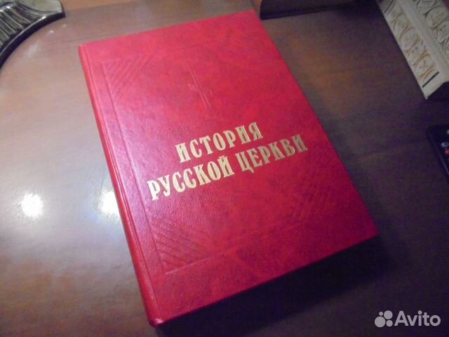 История Русской Церкви М.В.Толстой Валаам мон 1991