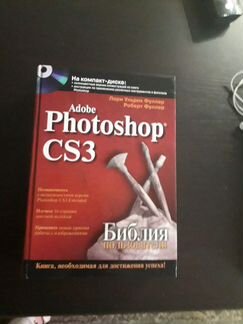 Книга пособие с диском