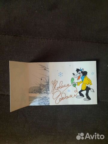 Новогодние открытки 1974, 1977, 1980 годов выпуска