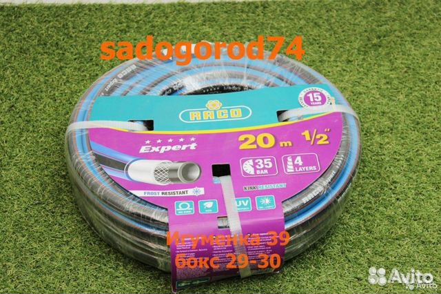 Шланг поливочный Германия