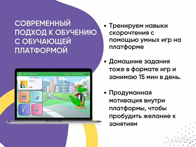 Скорочтение для детей 5-14 лет. Онлайн занятия