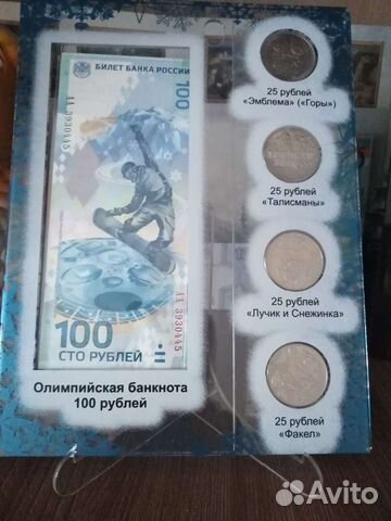 Коллекция юбилейный монет