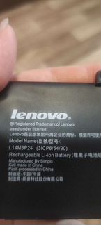 Батарейка для ноутбука lenovo