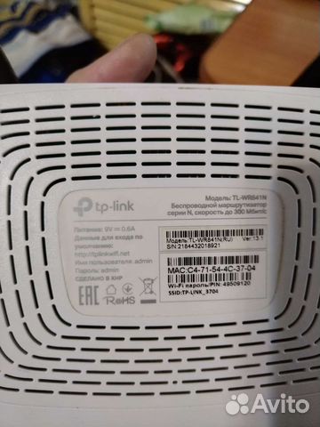 Wifi роутер TP-link TL-WR841N