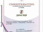 Сиделка для больного Славянск-на-Кубани объявление продам