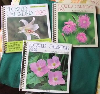 Япония Природа ежедневники 1980 1984 1985 1988