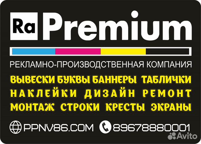 Вывески, баннеры и другая рекламная продукция