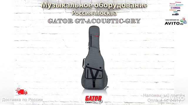 Gator GT-Acoustic-GRY чехол для акустических гитар