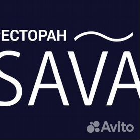 Sava ул берсона 14 фото Профиль SAVA