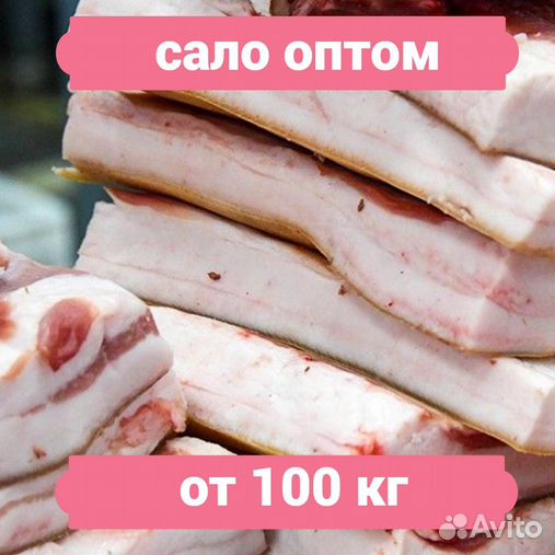 Отца сало на столе