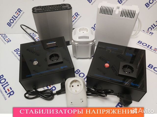 Стабилизаторы напряжения для котлов