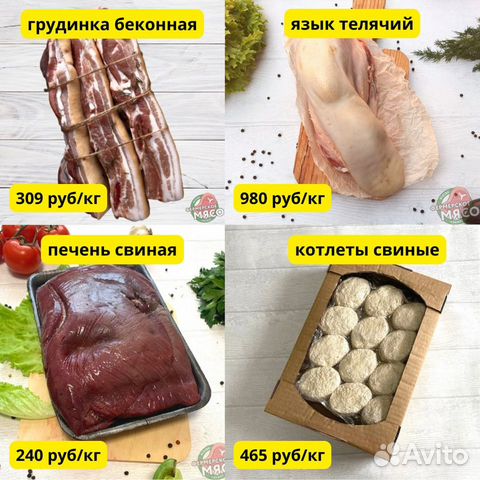 Копчёная грудинка