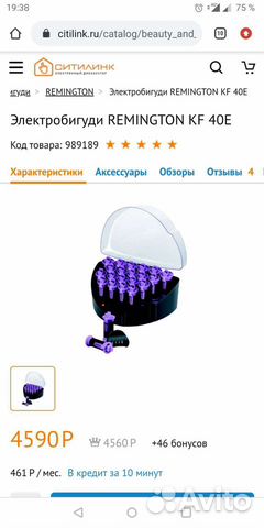 Электробигуди remington KF 40E