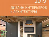 Рябцев д 3ds max 2009 дизайн помещений и интерьеров