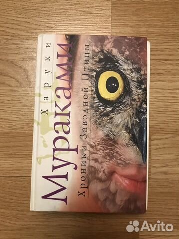 Харуки мураками