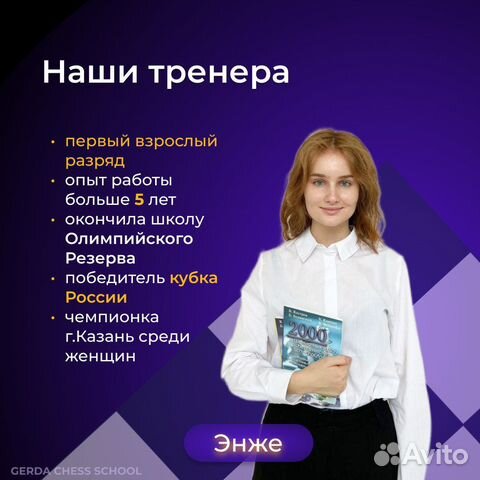 Тренер(репетитор) по шахматам