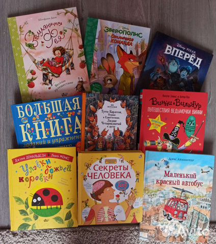 Книги kumon, clever, аст, Вилли Винки и др