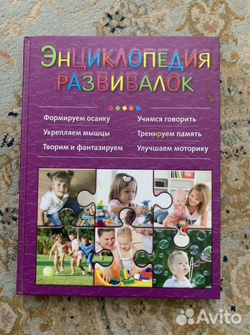 Детская энциклопедия