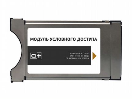 Новейший CAM модуль dragu Триколор CI+ Ultra HD 4K