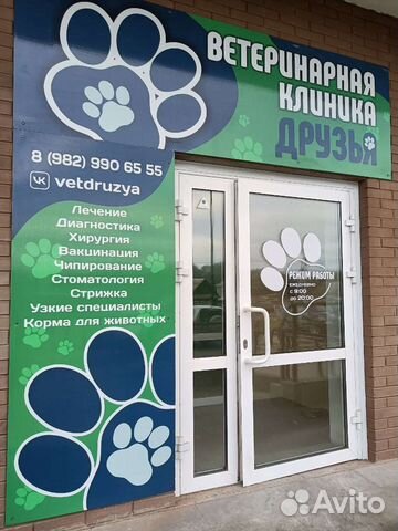 Ветеринарный врач, ветеринарный фельдшер