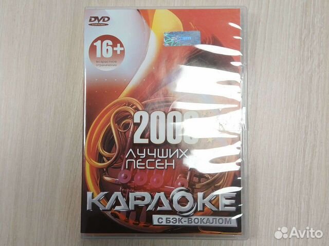 Диск караоке